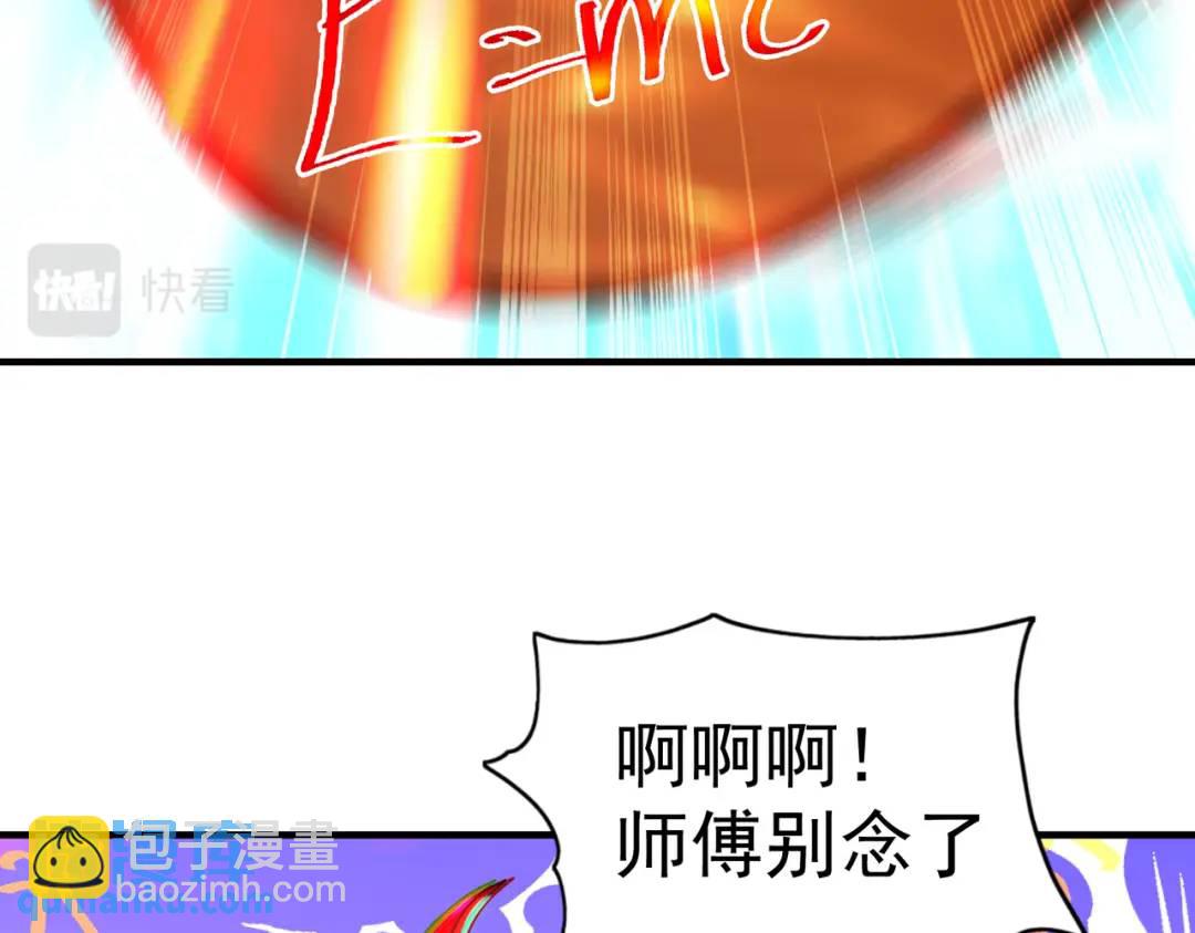 第97话 终焉！最强的骑士踢(1/3)-第98话