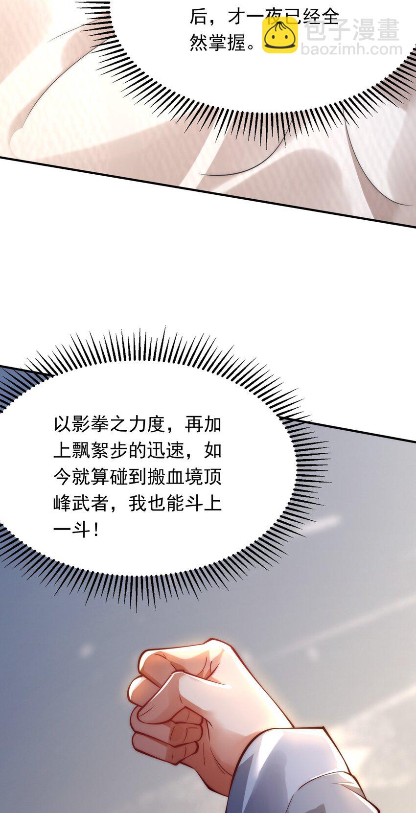 10 回地球就打回原形(1/2)-第10话