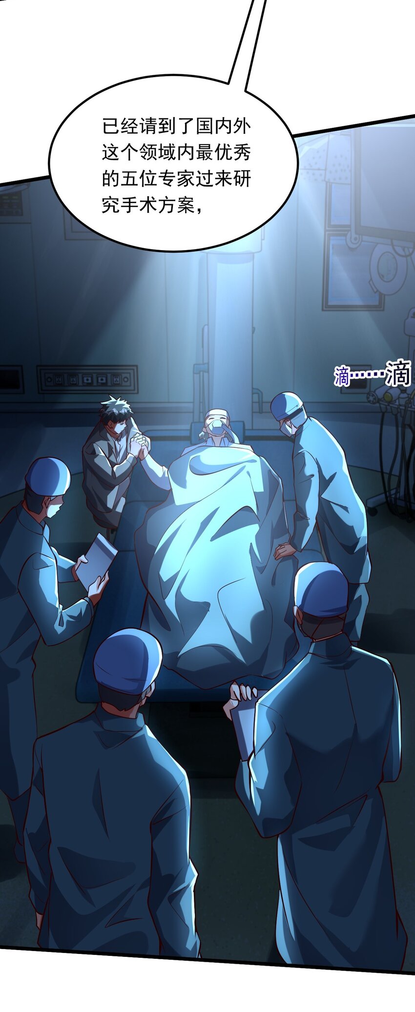 12 现代开启教学模式？？(1/2)-第12话