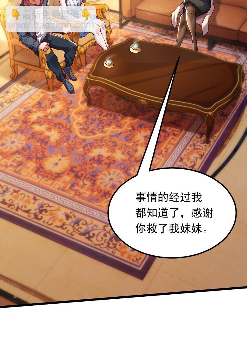 12 现代开启教学模式？？(1/2)-第12话