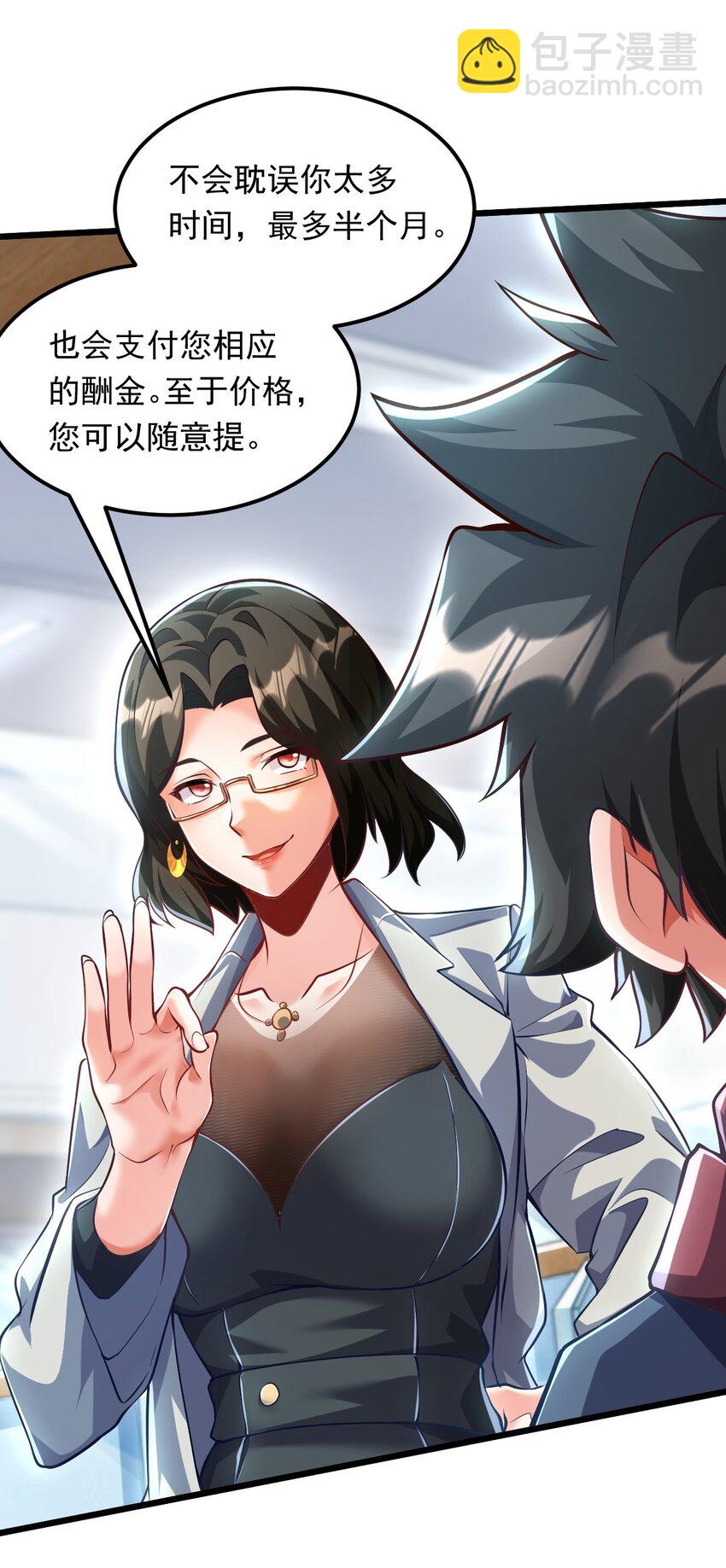 12 现代开启教学模式？？(1/2)-第12话