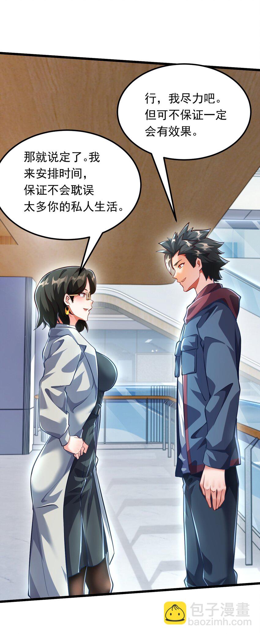 12 现代开启教学模式？？(1/2)-第12话