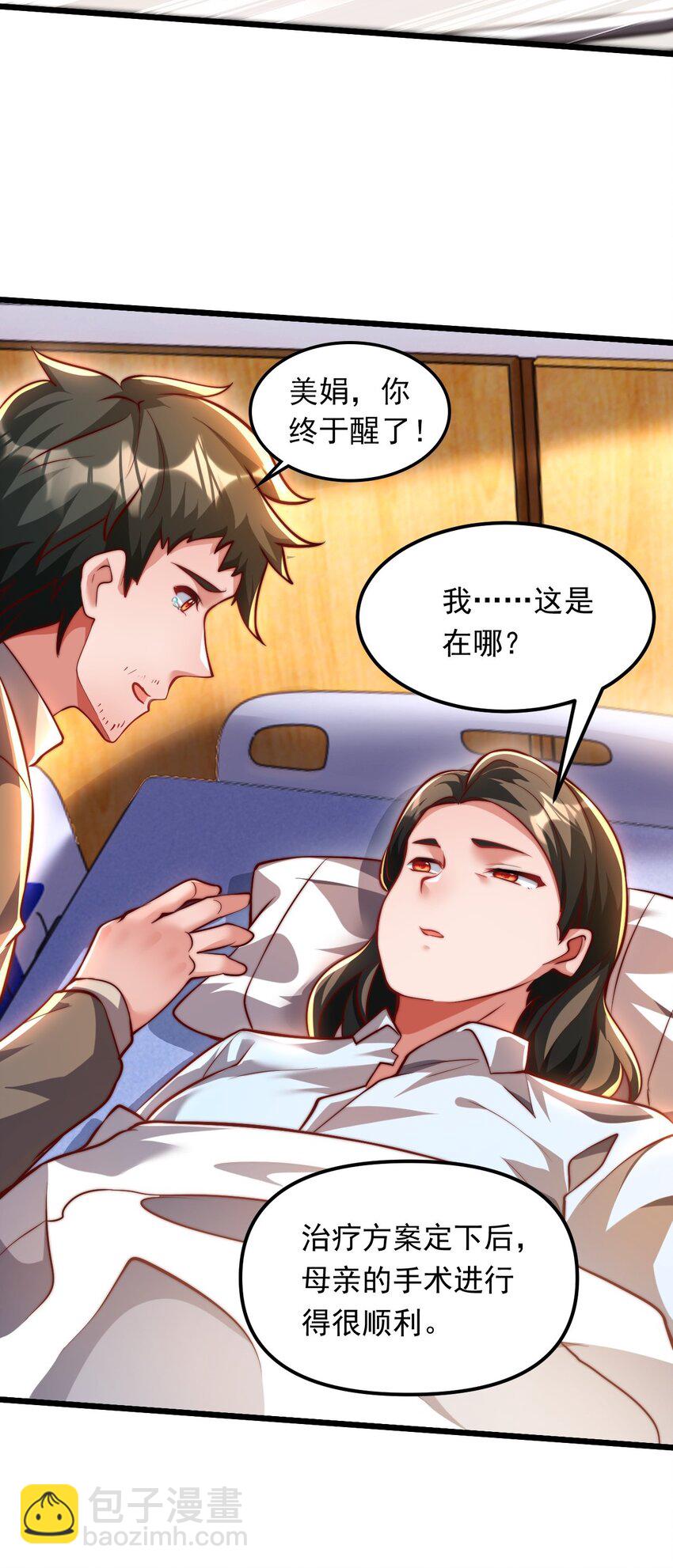 12 现代开启教学模式？？(1/2)-第12话