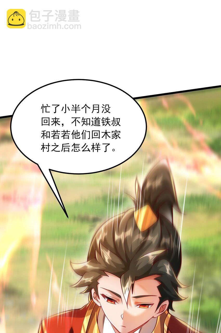 12 现代开启教学模式？？(1/2)-第12话