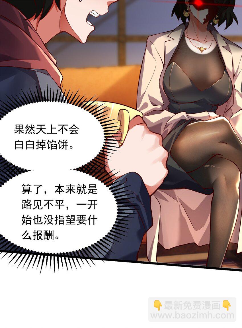 12 现代开启教学模式？？(1/2)-第12话