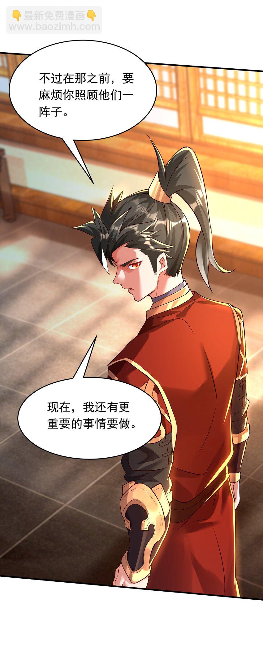 14 人若犯我我必犯人！(1/2)-第14话