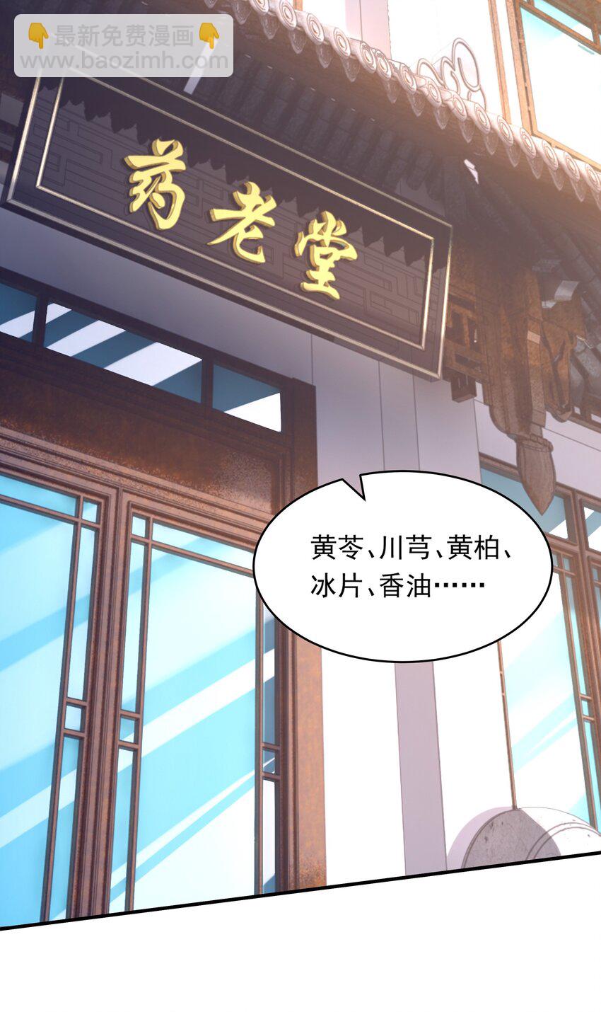 14 人若犯我我必犯人！(1/2)-第14话