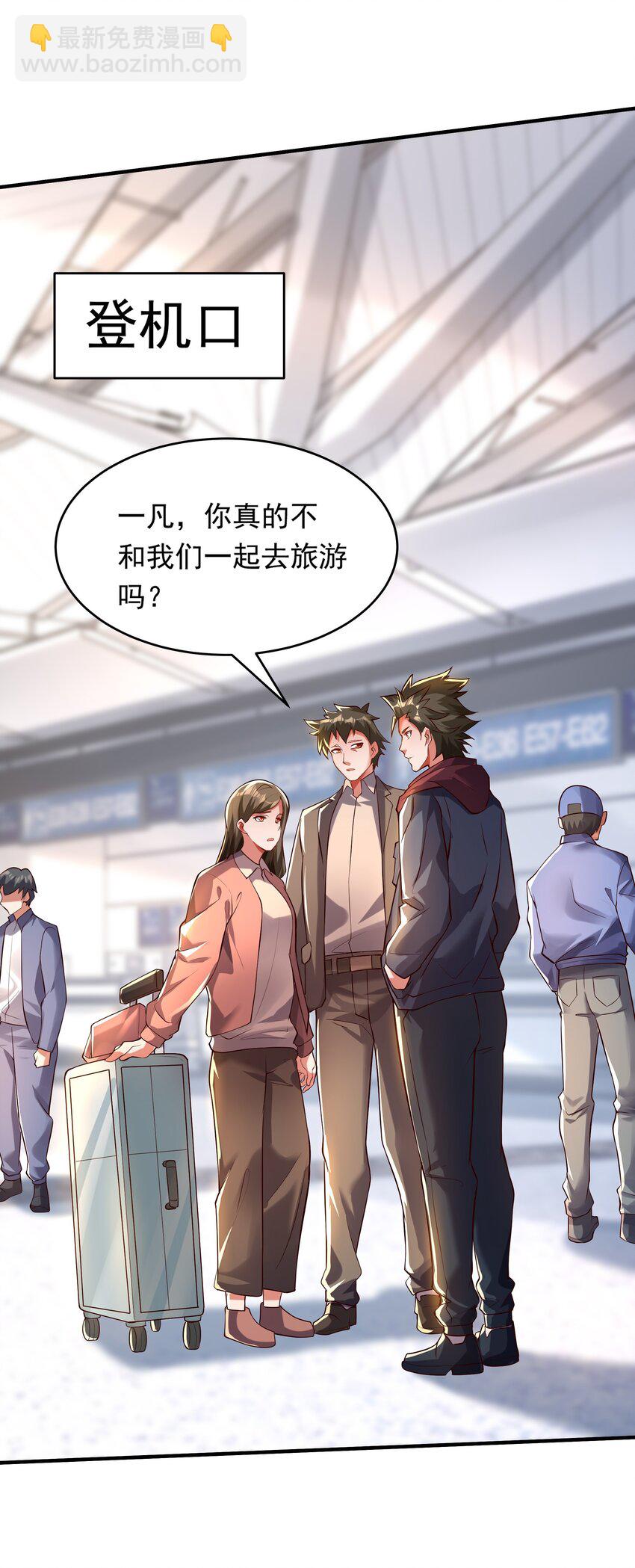14 人若犯我我必犯人！(1/2)-第14话
