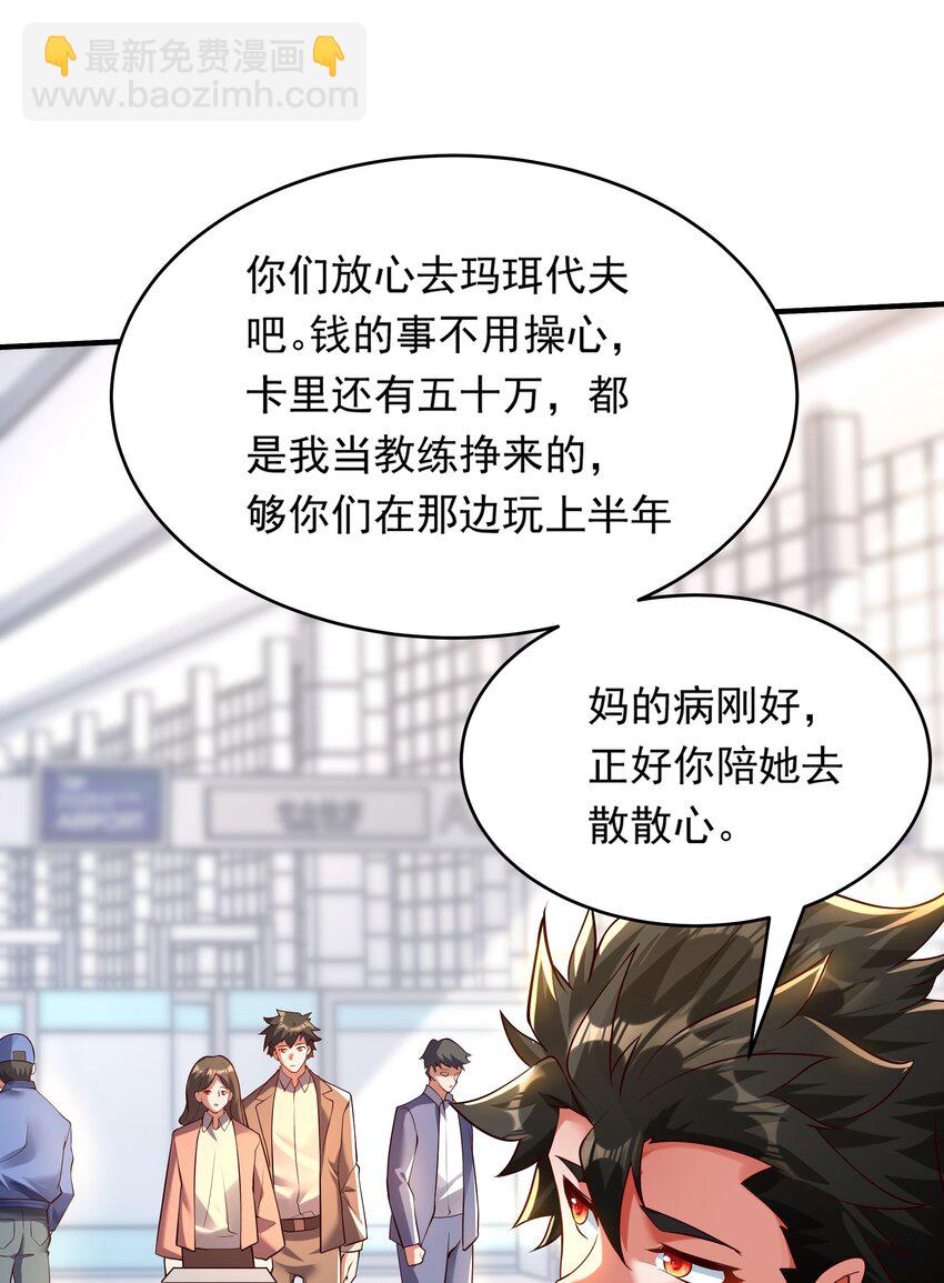 14 人若犯我我必犯人！(1/2)-第14话