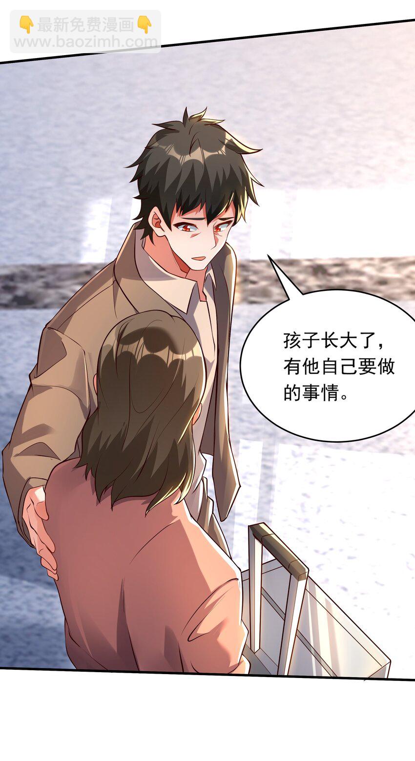 14 人若犯我我必犯人！(1/2)-第14话