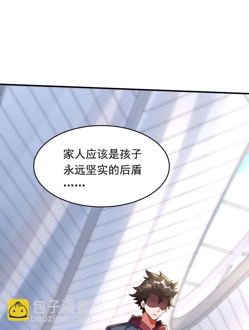 14 人若犯我我必犯人！(1/2)-第14话