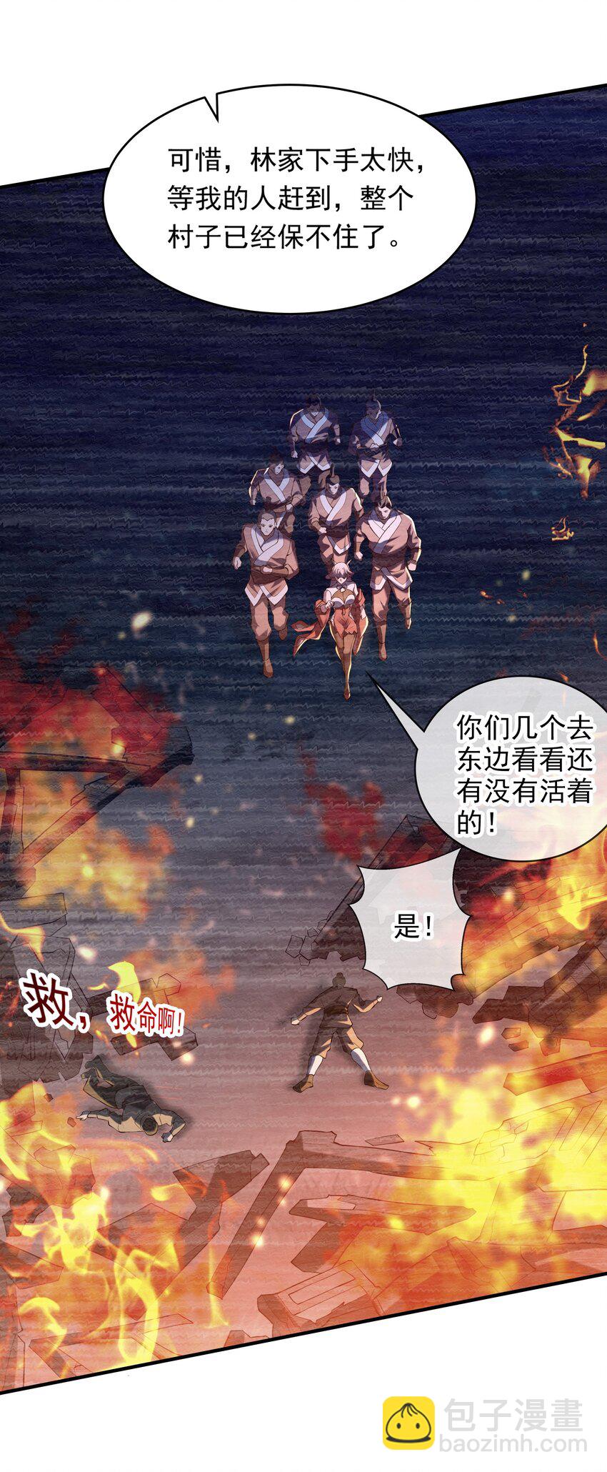 14 人若犯我我必犯人！(1/2)-第14话