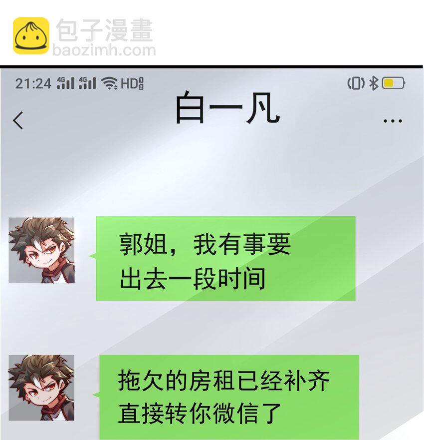 14 人若犯我我必犯人！(1/2)-第14话