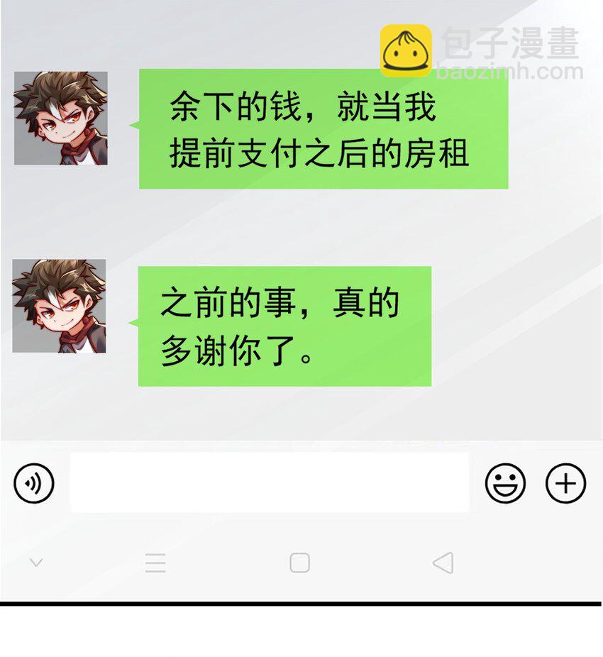 14 人若犯我我必犯人！(1/2)-第14话