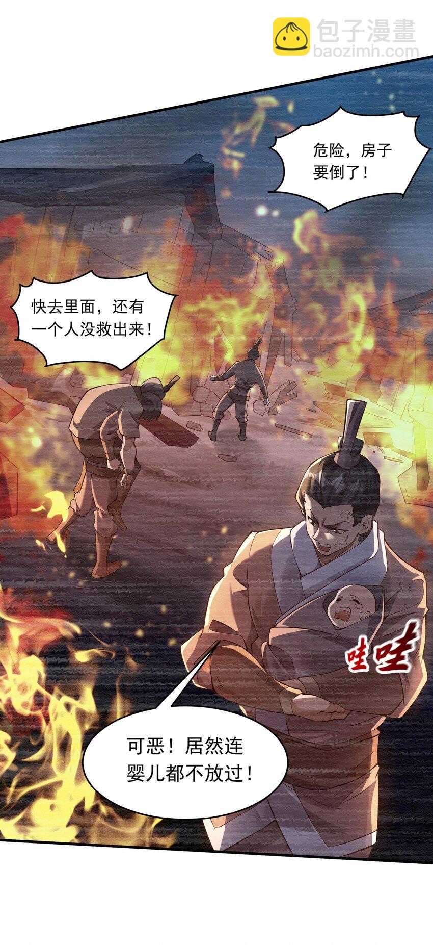 14 人若犯我我必犯人！(1/2)-第14话