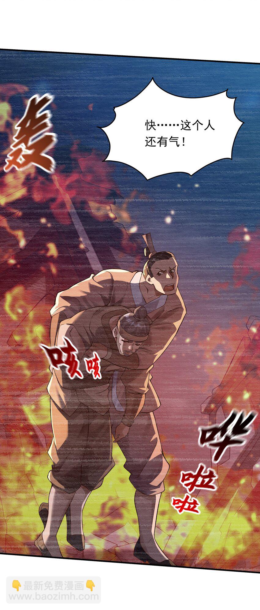 14 人若犯我我必犯人！(1/2)-第14话