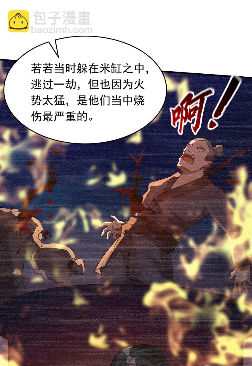 14 人若犯我我必犯人！(1/2)-第14话