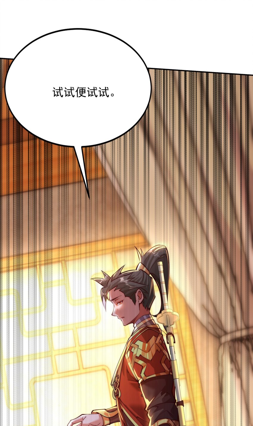 16 和你爹一起下葬！-第16话