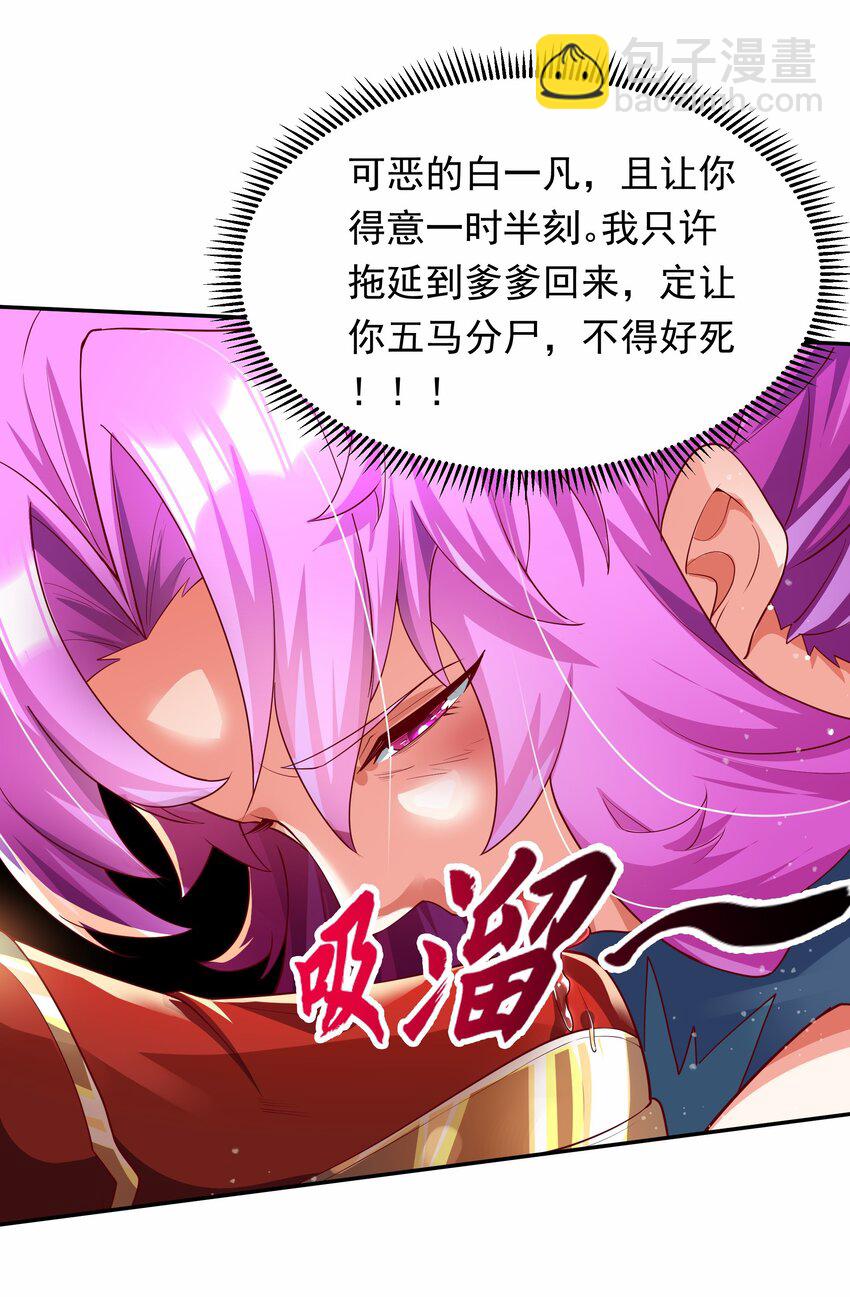 18 舔干净了就上路吧！-第18话