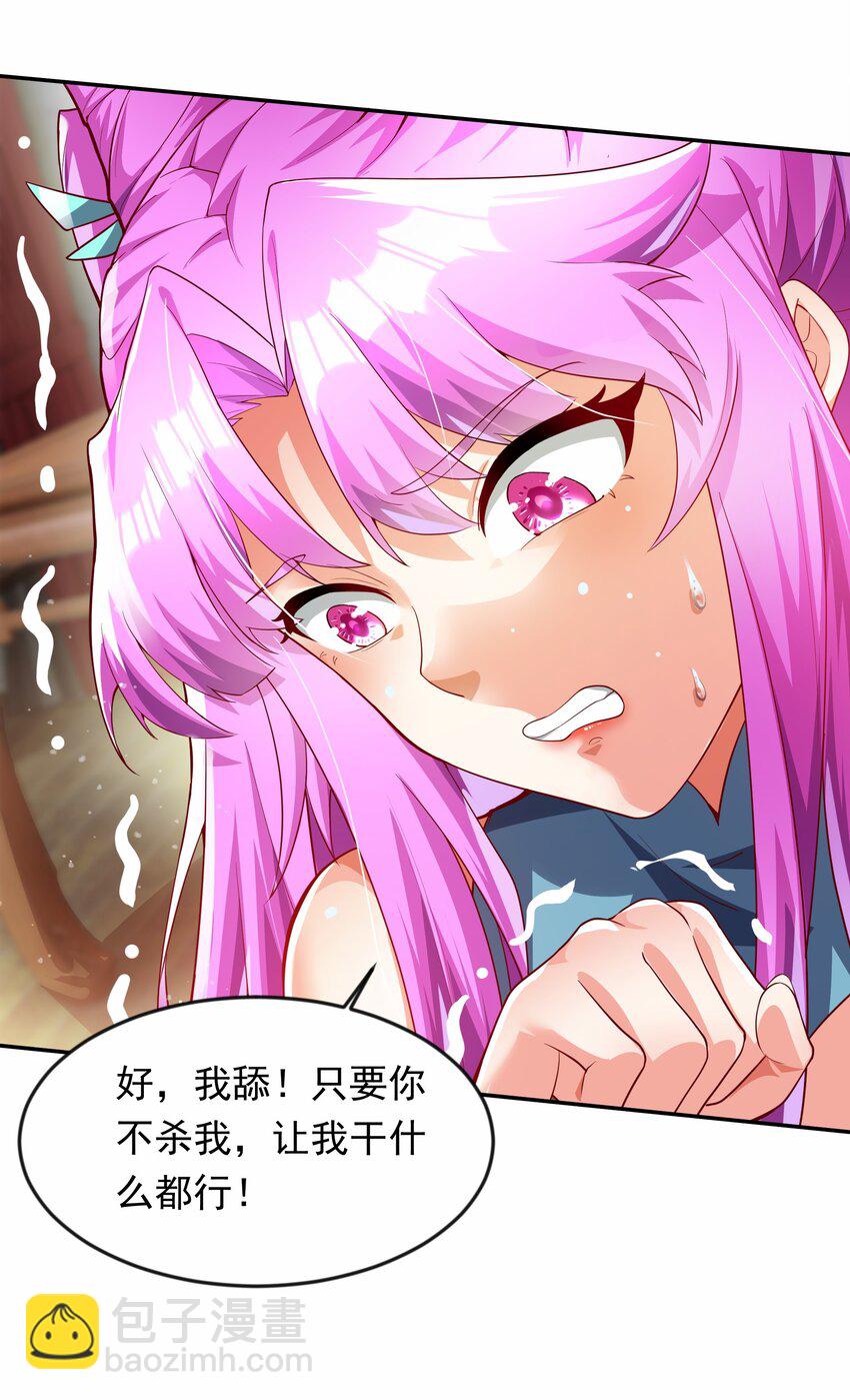 18 舔干净了就上路吧！-第18话