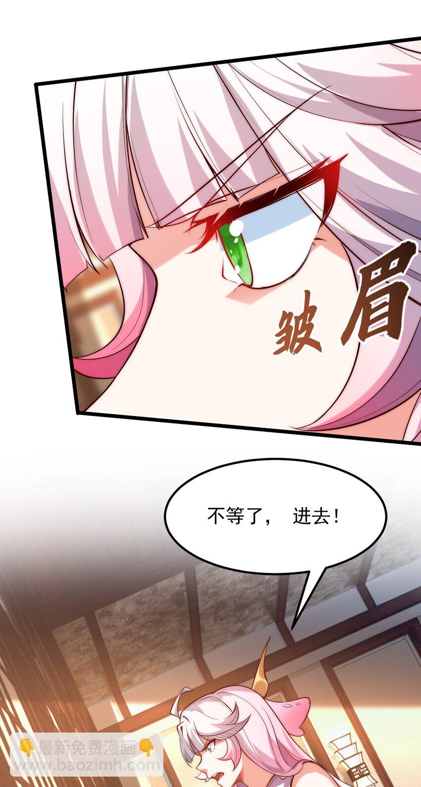 02 这绝世高手我当定了！(1/2)-第2话