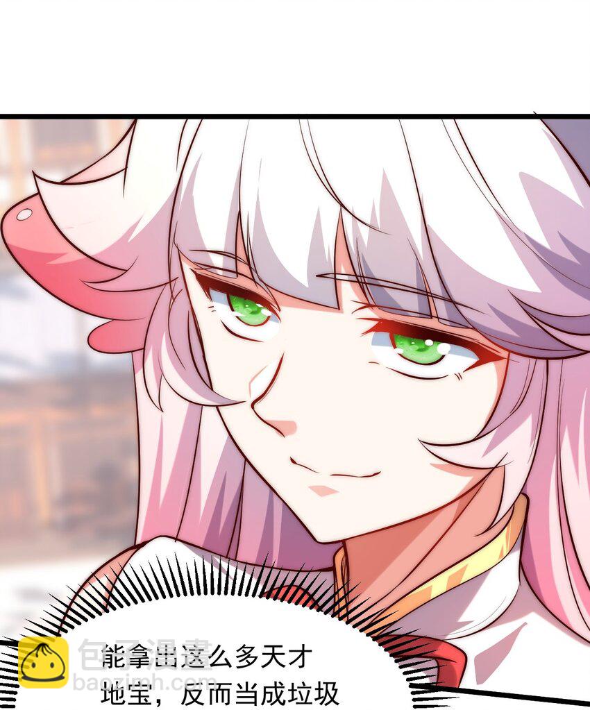 02 这绝世高手我当定了！(1/2)-第2话
