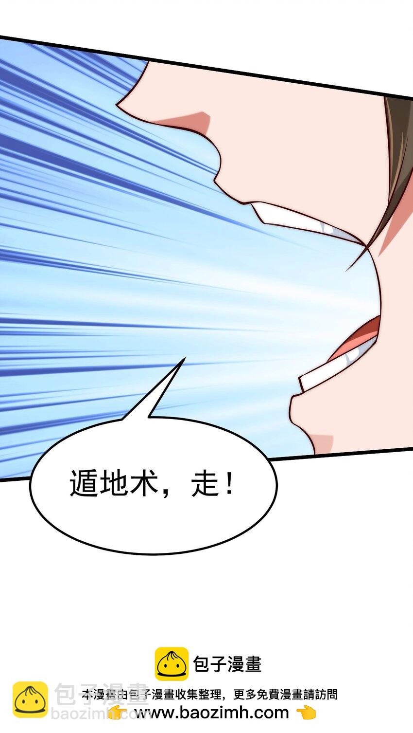 02 这绝世高手我当定了！(1/2)-第2话