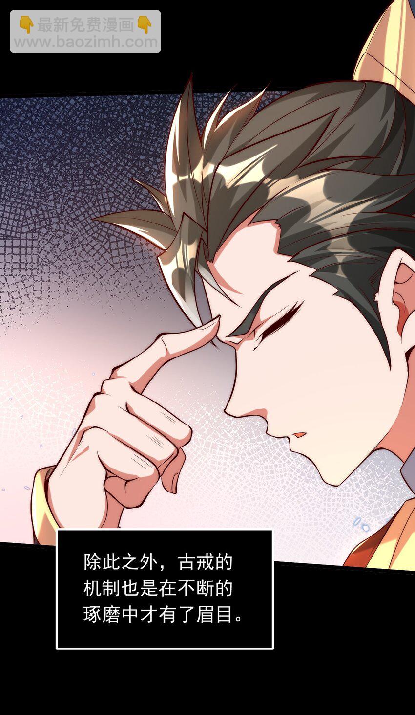 02 这绝世高手我当定了！(1/2)-第2话