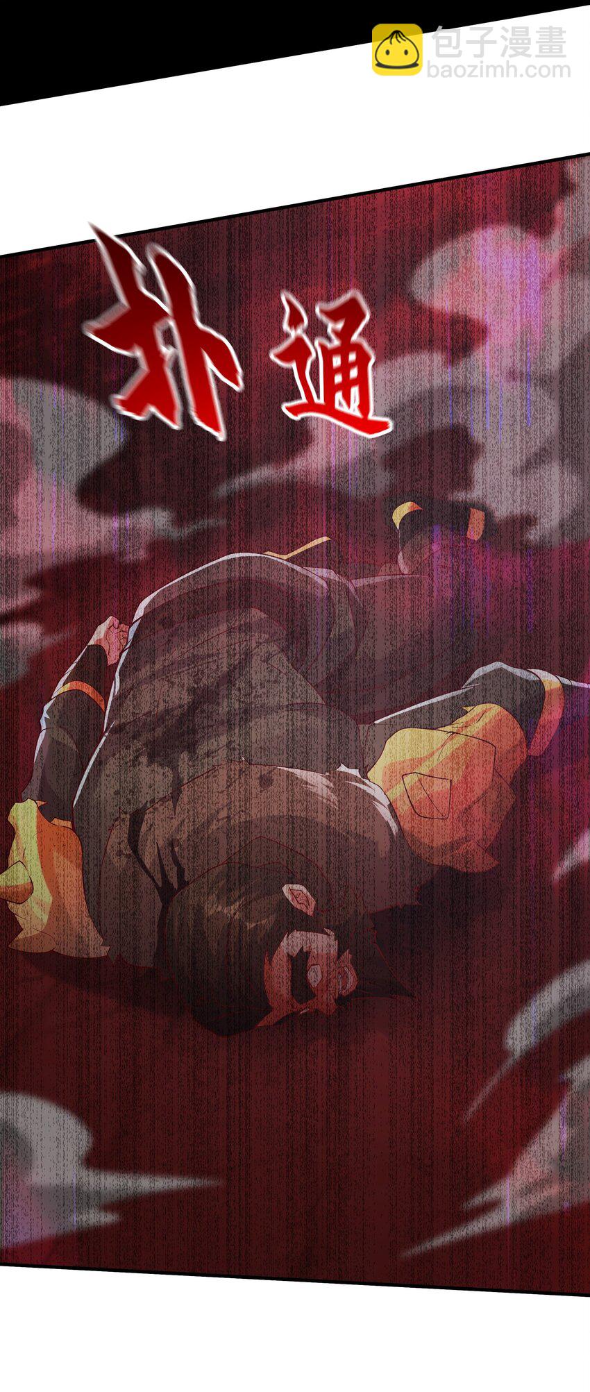 20 作恶多端的下场-第20话