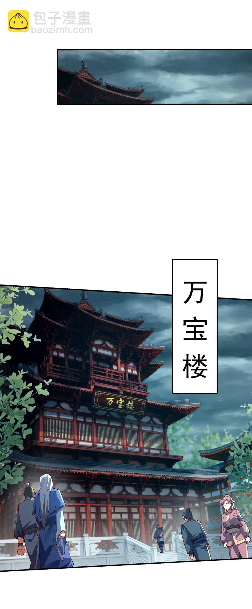 20 作恶多端的下场-第20话
