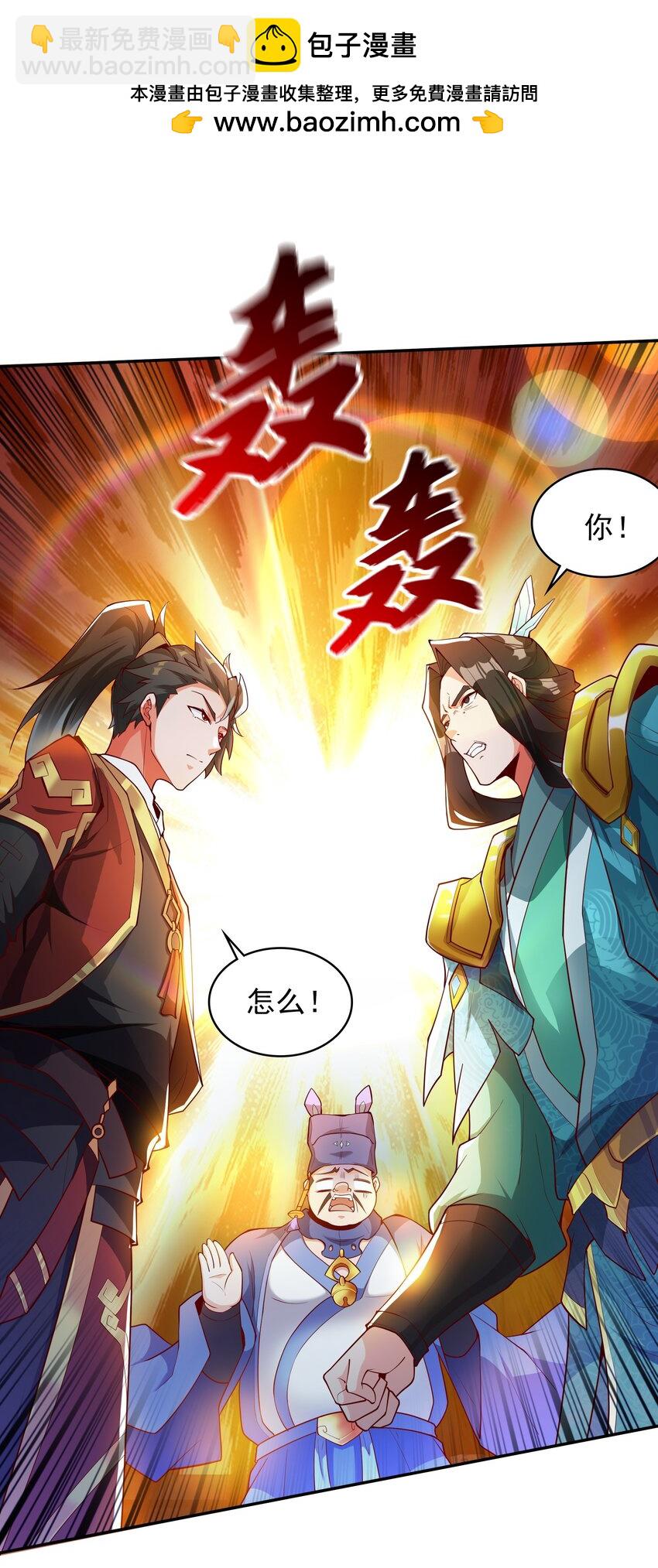 22 你可知找茬的下场？-第22话