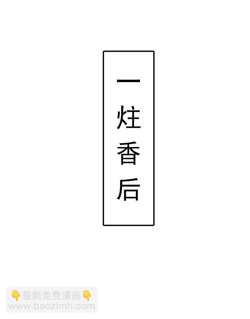 22 你可知找茬的下场？-第22话