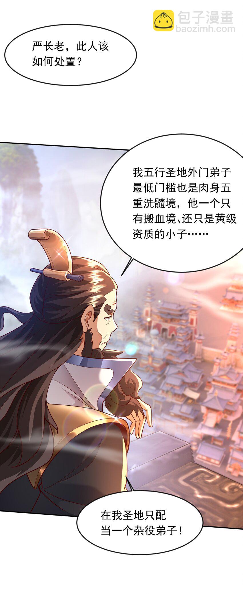24 免考金牌？？-第24话