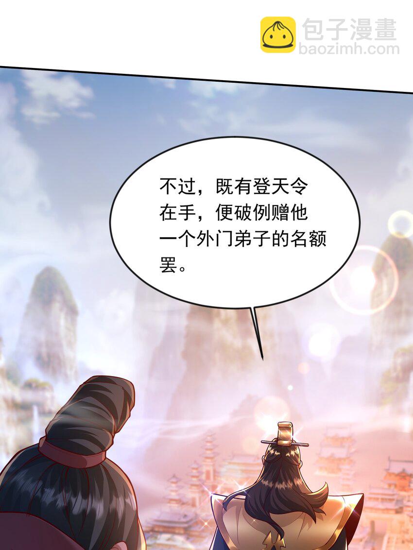 24 免考金牌？？-第24话