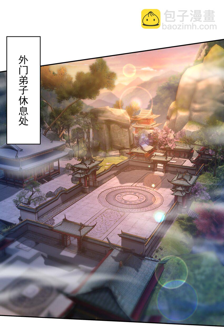 24 免考金牌？？-第24话