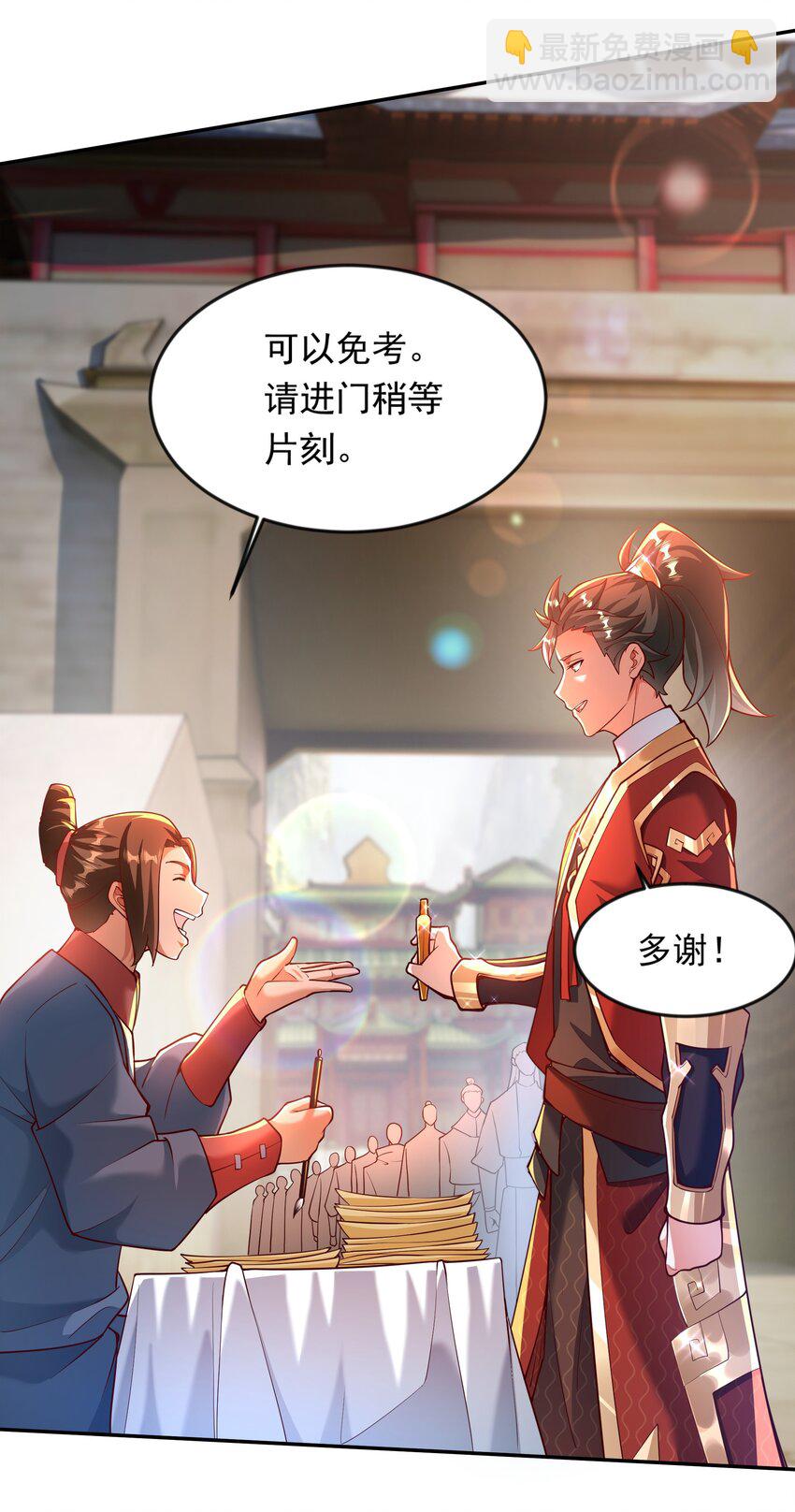 24 免考金牌？？-第24话