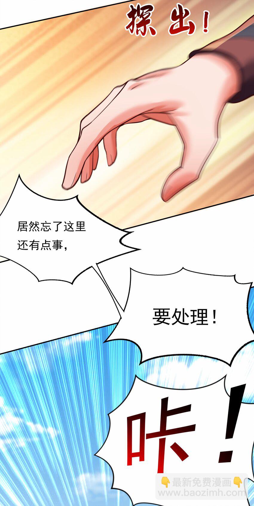 26 整顿不良风气-第26话