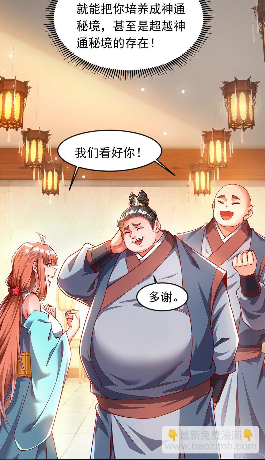 28 饕餮血脉-第28话