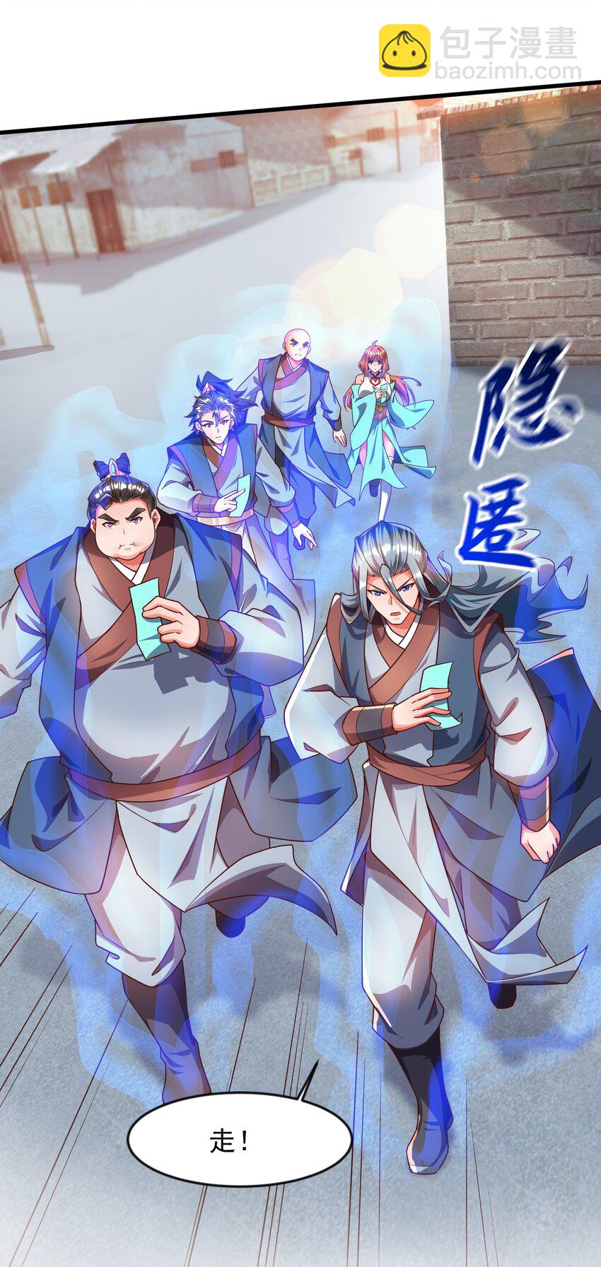 28 饕餮血脉-第28话
