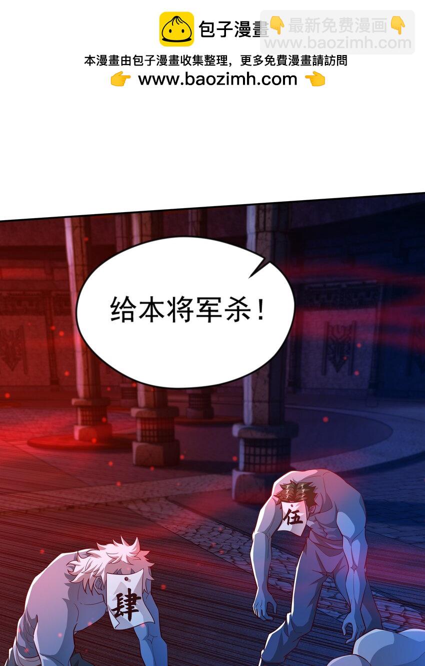 30 今日是你的死期！-第30话