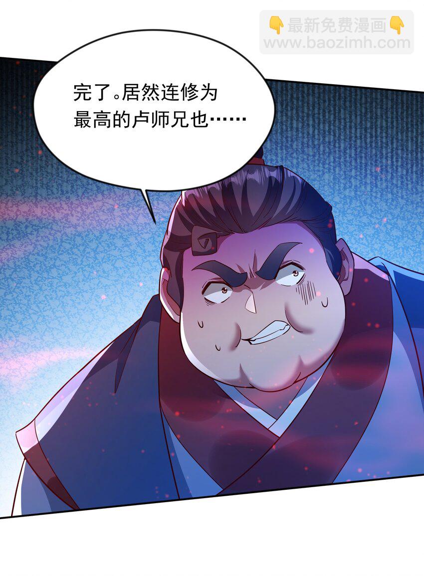 30 今日是你的死期！-第30话