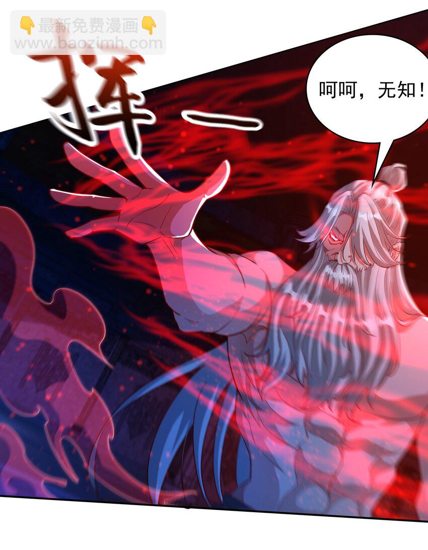 30 今日是你的死期！-第30话