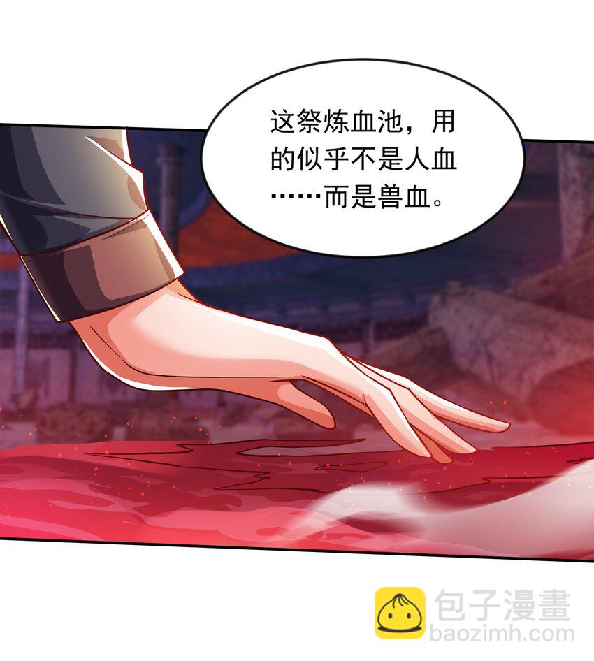 32 有人性的魔傀-第32话