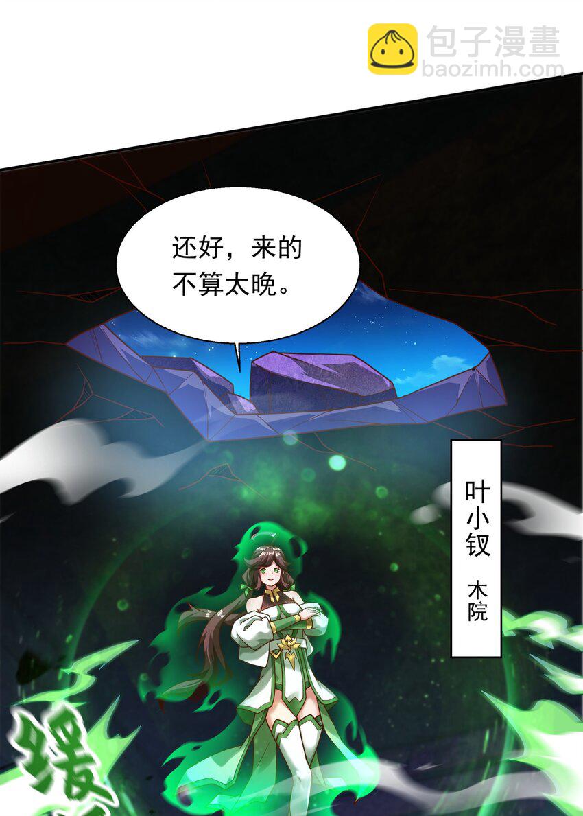 32 有人性的魔傀-第32话