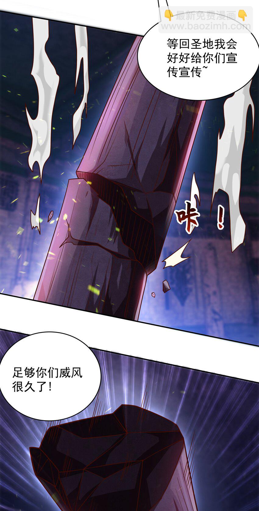 32 有人性的魔傀-第32话