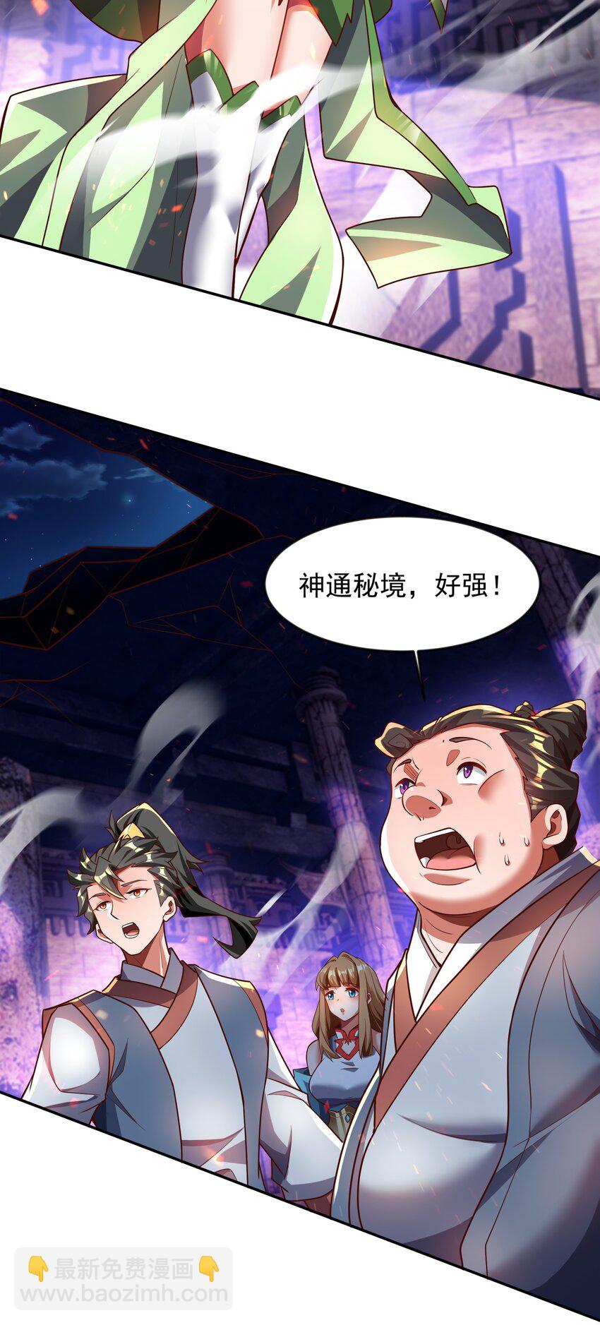 32 有人性的魔傀-第32话