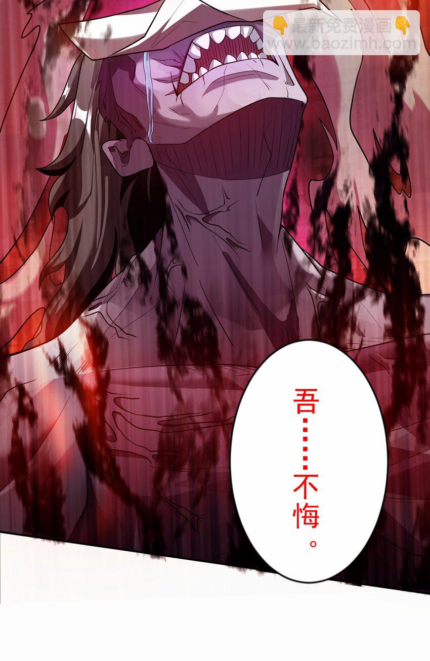 32 有人性的魔傀-第32话