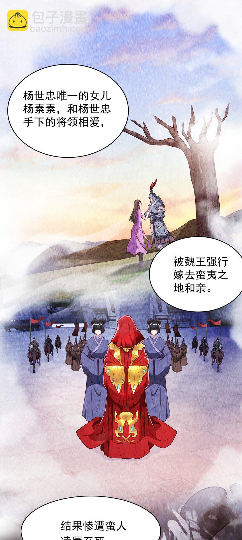 32 有人性的魔傀-第32话