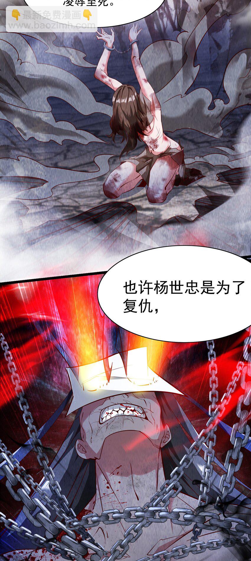 32 有人性的魔傀-第32话