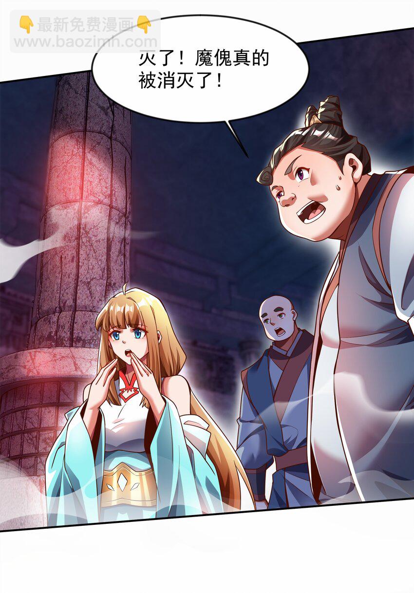 32 有人性的魔傀-第32话